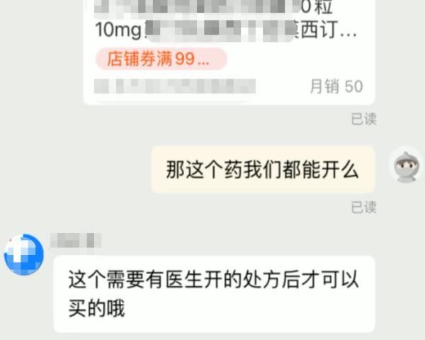 药品|吃药提分？考试“聪明药”受追捧！专家却说……