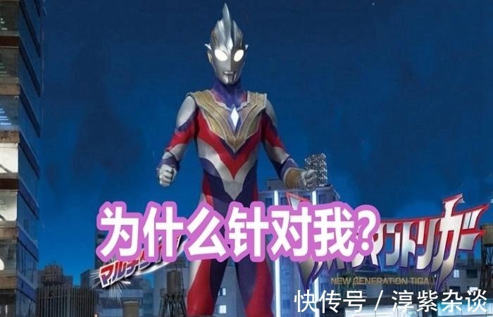 迪迦|奥特曼 被超古代巨人群殴,特利迦到底惹怒了多少奥特曼?