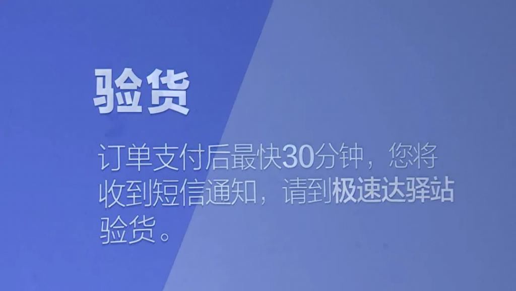 分钟|全国首家！杭州跨境新零售店20分钟极速达！未来将更多出现在家门口…