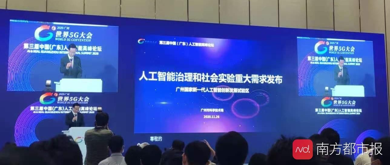 先行|AI治理和社会实验先行！广州启动建设人工智能国家试验区