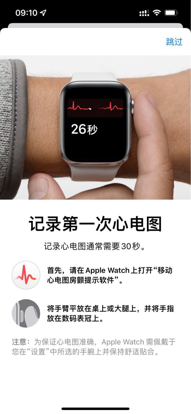 国行|国行 Apple Watch 已支持心电图检测功能