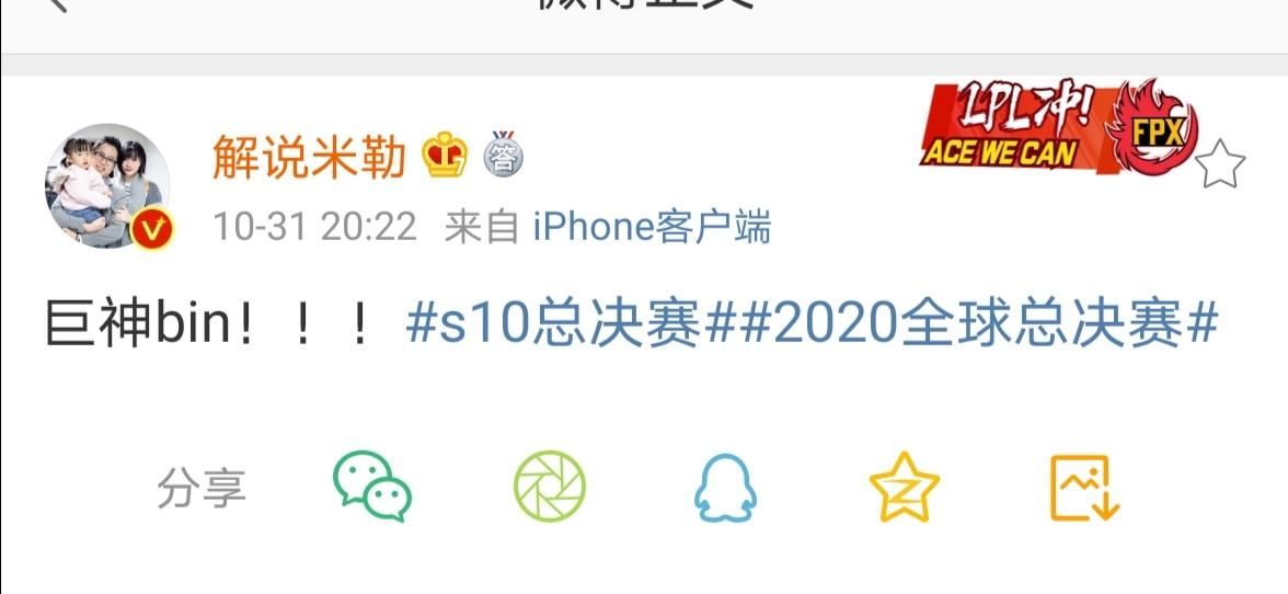 LPL|Bin剑姬拿到s赛总决赛第一个五杀，LPL解说们激动到热泪盈眶！
