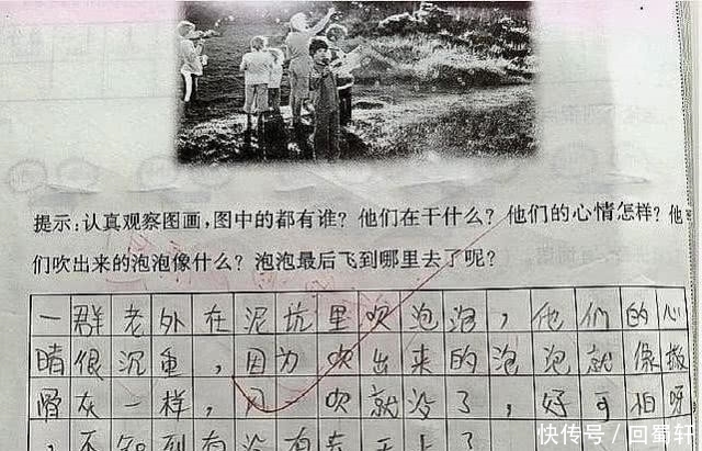 |小学生史上最搞笑的试卷，老师笑倒一片，家长愤怒的拿起了拖鞋