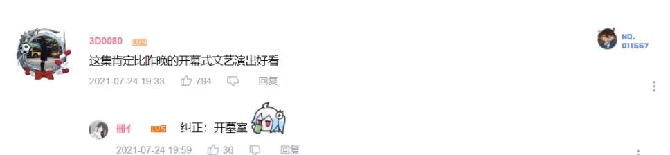 新剧场版|奥运会开幕式借鉴柯南动画？布局不要太像, 让柯南来表演吧!