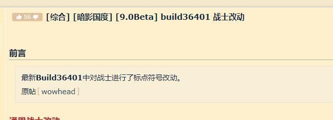 世界|一周只改一个标点符号？魔兽世界设计师的工资太好挣了吧？