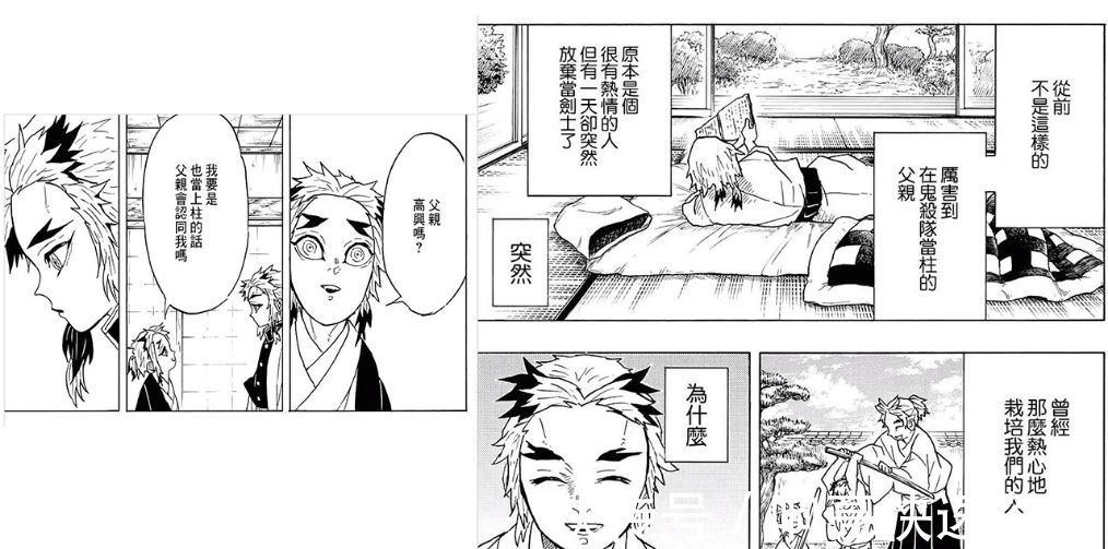 父亲|《鬼灭之刃》无限列车漫画3鬼杀队被催眠，炎柱心酸过往揭晓