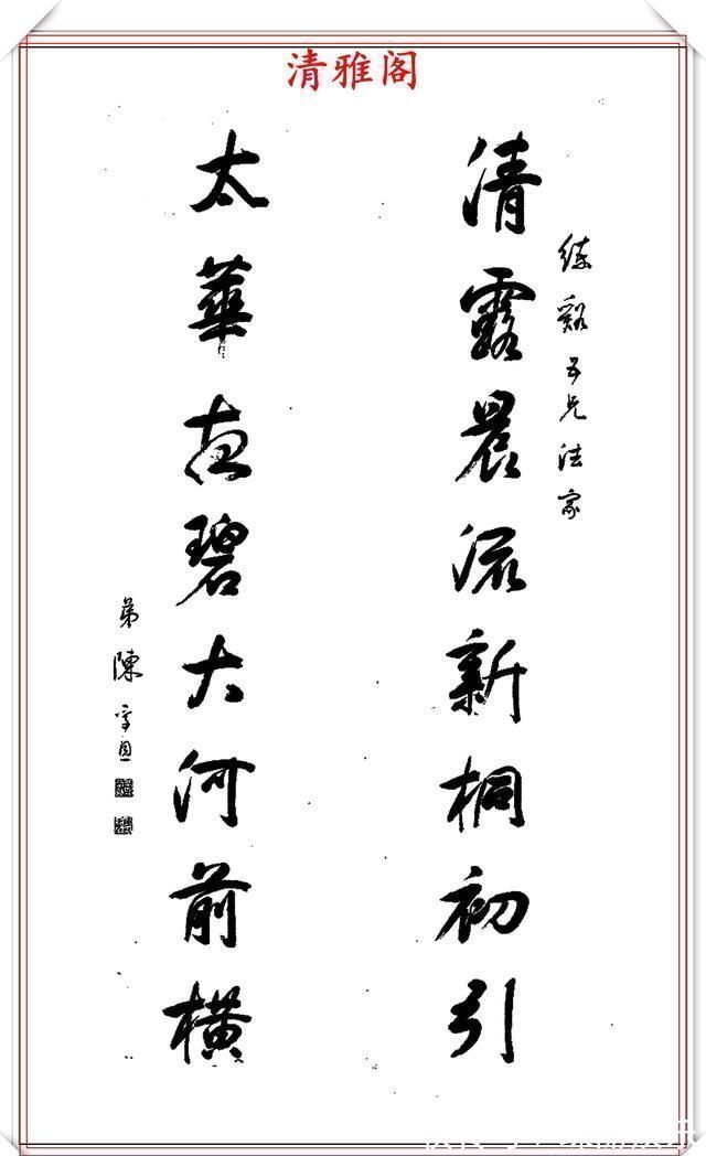 军机大臣#清代著名书法家陈孚恩,精品行书真迹欣赏,丰润灵活,俊美秀逸