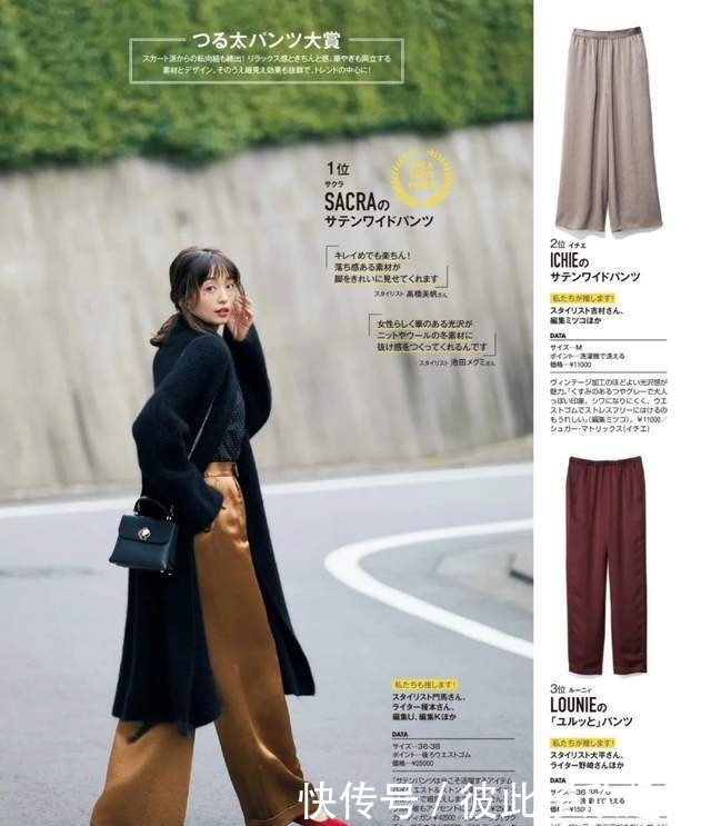 配打|三四十的女人尽量别穿大衣配打底裤,跟着日本杂志穿,时髦显气质