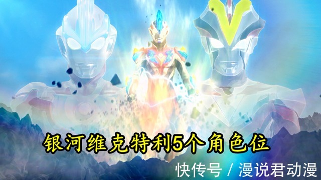 银河|奥特银河格斗3:奥特曼角色超100位,新生代已占54个角色位