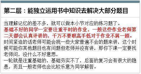 高中数学基础差考不到90？那你真得很需要这些方法，学会稳拿130