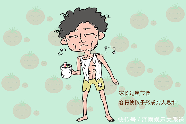 格局|父母这种“节约”,毁掉的是自家娃的格局和眼界,长大后差距立现