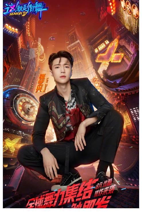 这就是街舞|继《街舞》后,张艺兴又一档舞蹈节目曝光,或将带来“神仙”舞台