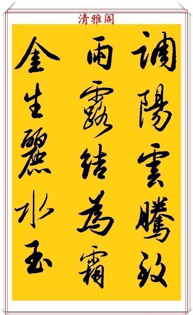 中国书画#中书协老艺术家吴未淳,行书《千字文》欣赏,飘逸沉着,意趣盎然