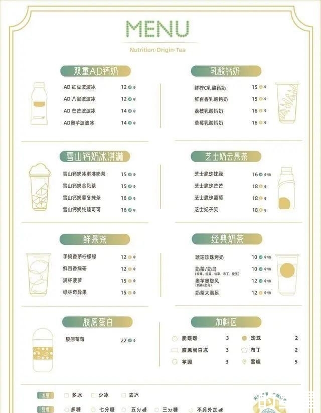 奶茶|我们笑着去了娃哈哈奶茶店，最后哭着回来了…