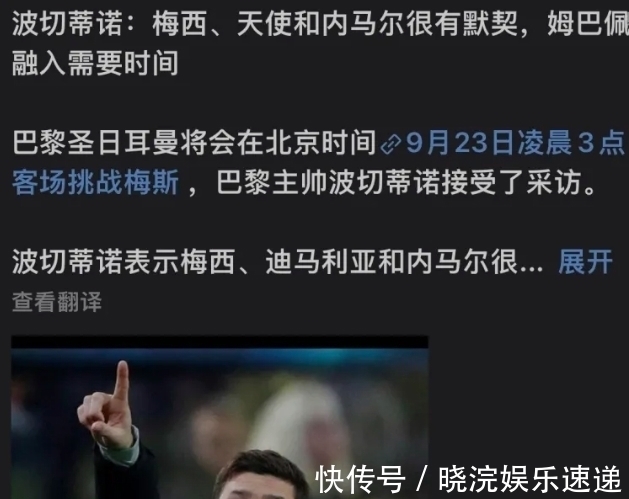内马尔|梅西与姆巴佩矛盾激化!主教练站队梅西,或将加速姆巴佩离队