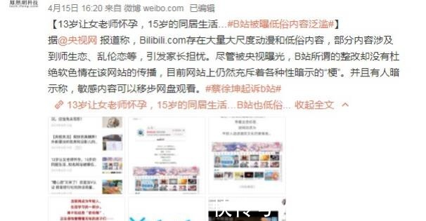 b站|B站因涉黄被举报500次，问题不只在舞蹈区，多部动漫作品受牵连