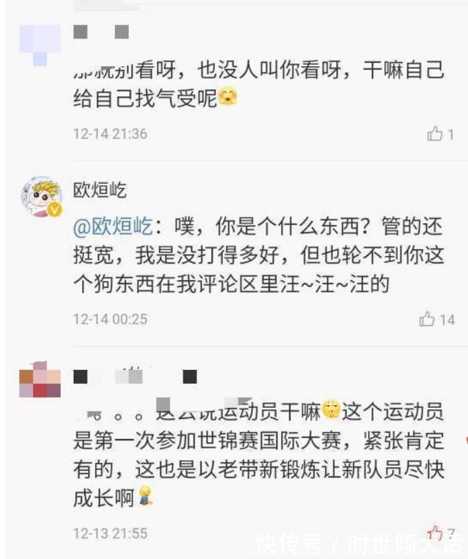 理性|石宇奇事件险重演,国羽又一球员怒怼球迷,呼吁网暴理性