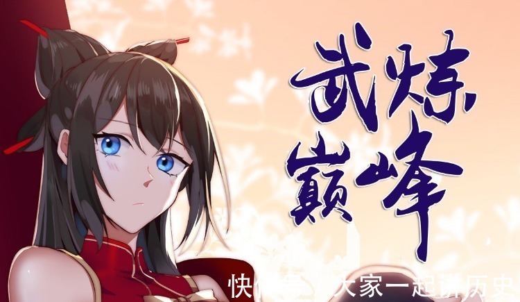 武炼巅峰最肉的一章 武炼巅峰最肉的一章