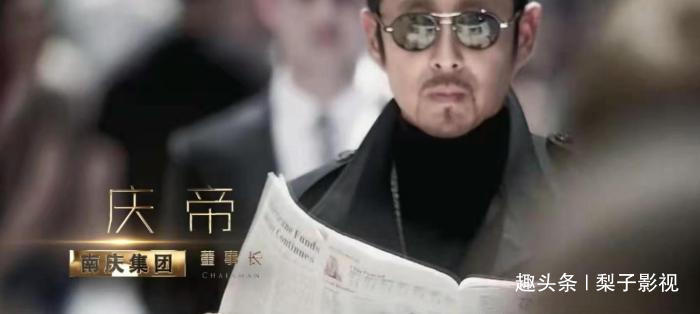 慶帝|《慶余年》現(xiàn)代版出爐,慶帝出場讓人震撼,肖戰(zhàn)帥到失語
