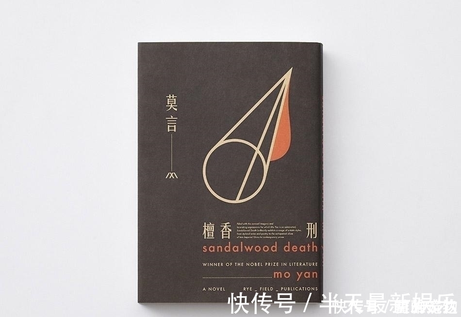 人性$莫言:不敢正视文化阴暗面和人性之恶的人,不可能理解《檀香刑》