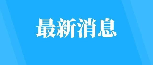 宁医大总院|关注丨宁医大总院收治两名出血热患者！莫慌，不存在人传人现象