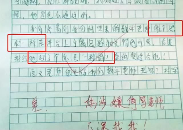 小学生作文《千年老妖》，看完笑出鹅叫，网友：三天没挨打了？