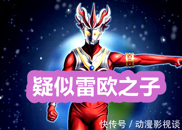 剧情|《雷格罗斯奥特曼》剧情详解,为了主角能火,圆谷抛弃了整个光之国!