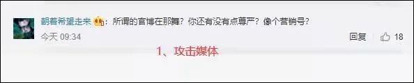 致歉信|刚刚，微博处罚近万账号