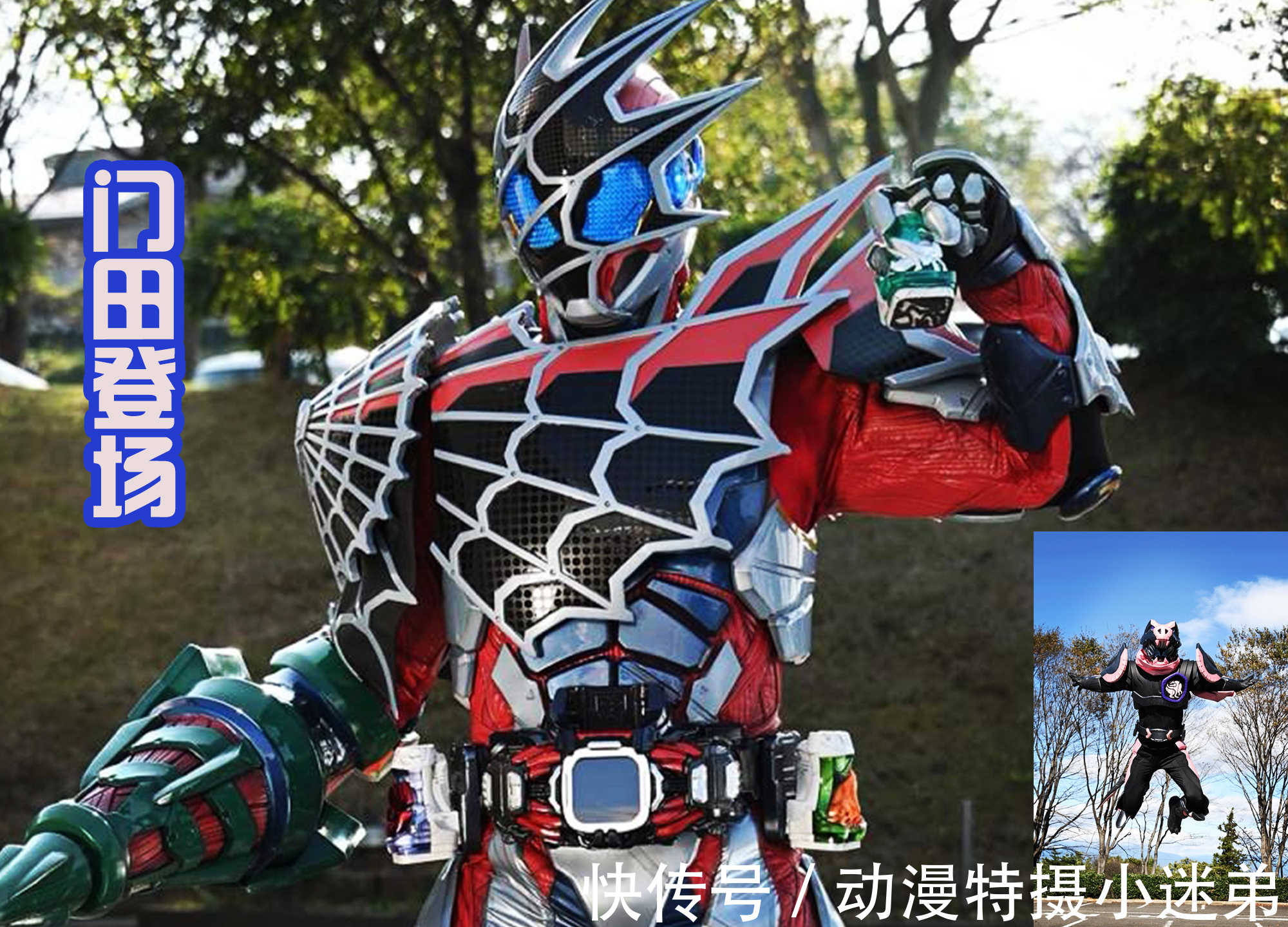 假面骑士revice|《假面骑士Revice》大二和门田首次联手,小樱变身成功