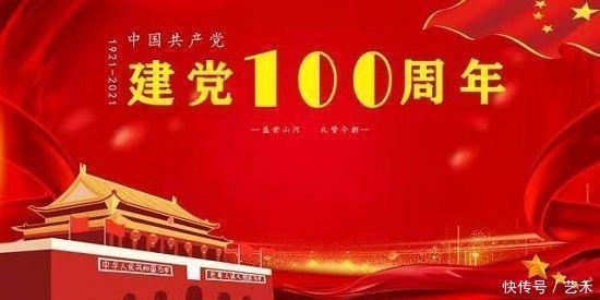 庆祝建党一百周年——德艺双馨艺术家丁兆吉献礼作品展