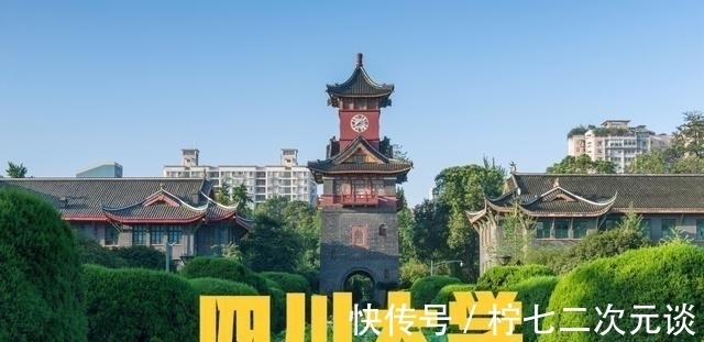 东北师大|四川征集志愿：教育部直属的3所师范大学，未招满，东北师大入列