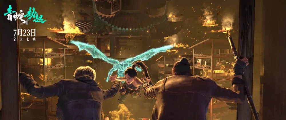青蛇劫起|才上映5天就斩获了2.4亿票房，2年前那部国漫黑马的续集来了