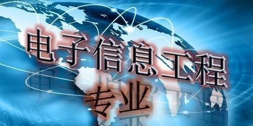 电子信息工|考研后身价倍涨的六大专业，建议准备考研的学生收藏