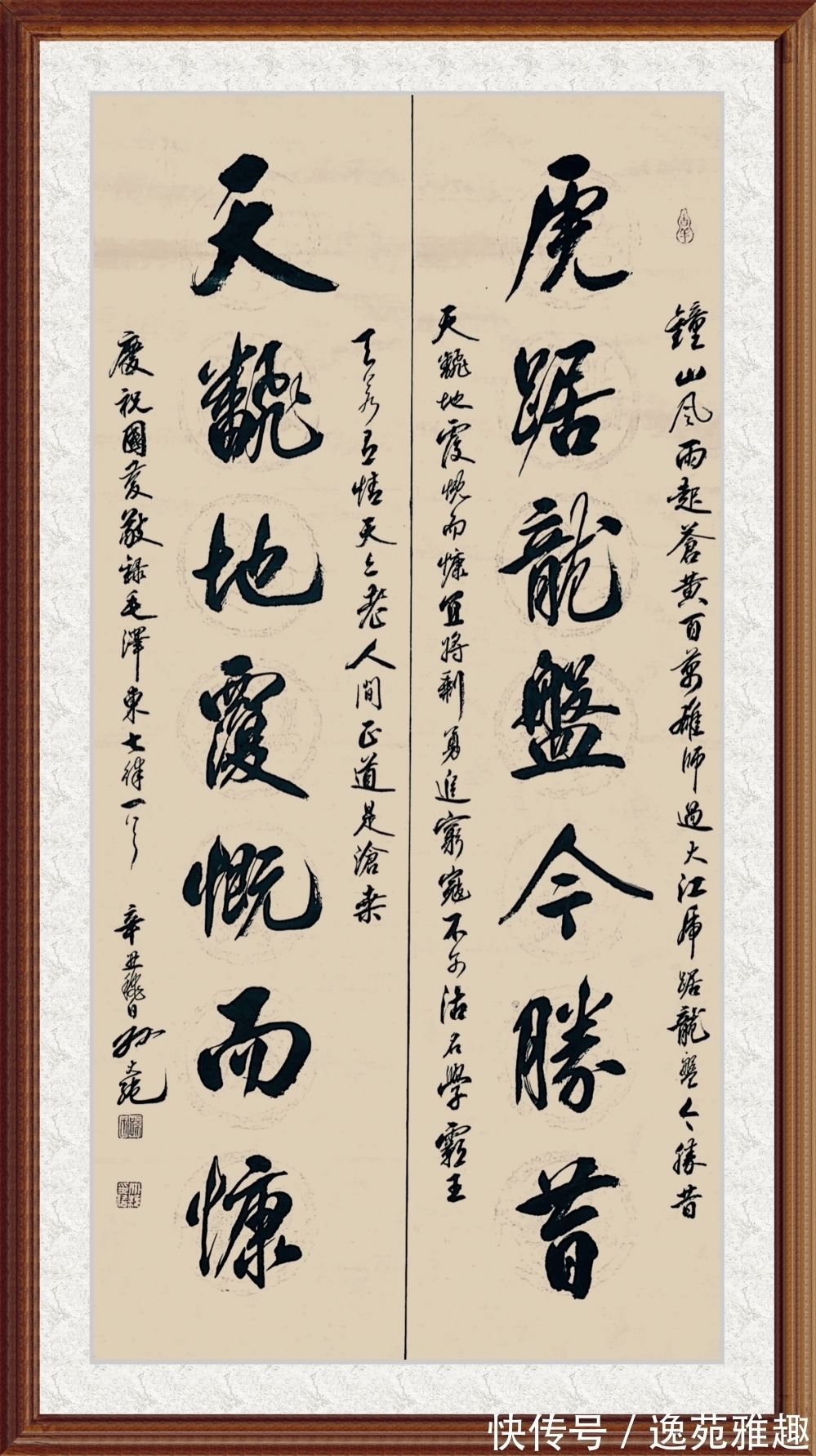 风雨同路@「作品欣赏」喜迎华诞,书法家孙大纯以书法礼赞伟大祖国