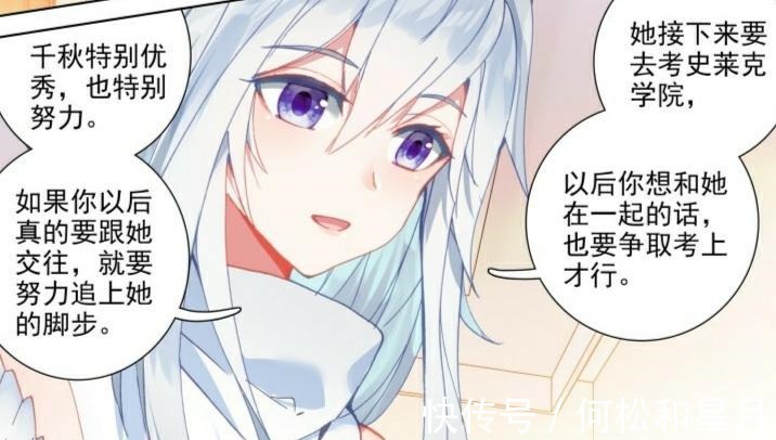 唐三|斗罗大陆唐家最幸福的一代,女朋友被亲妈亲自送上门