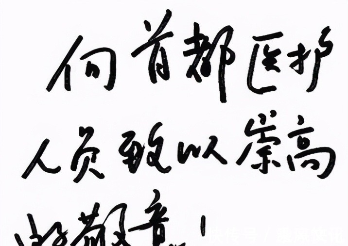 才子&导演冯小刚硬笔书法真惊艳,洒脱奔放,个性十足,不愧为才子书法