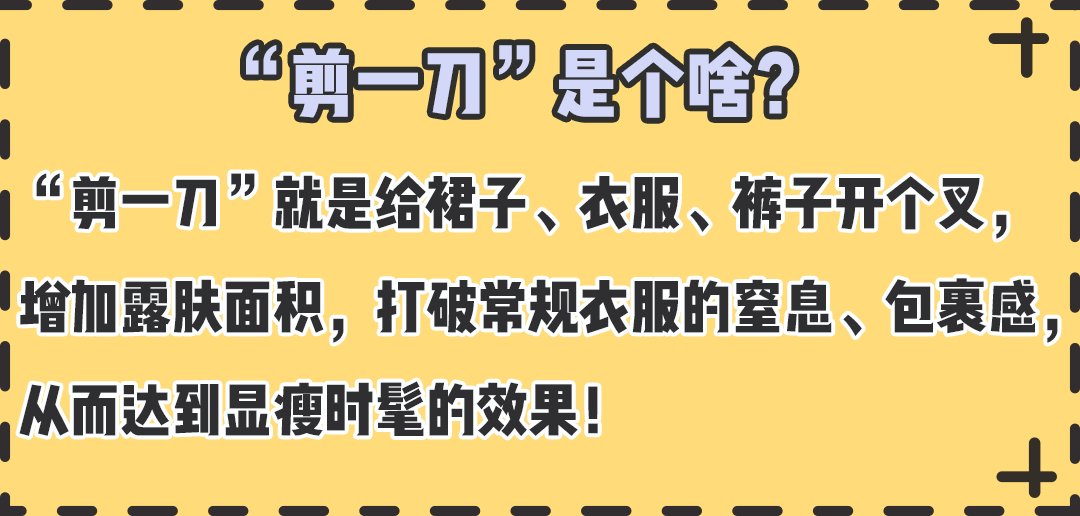 t恤|别再卷衣角了!今年流行“剪一刀”,显瘦时髦还高级