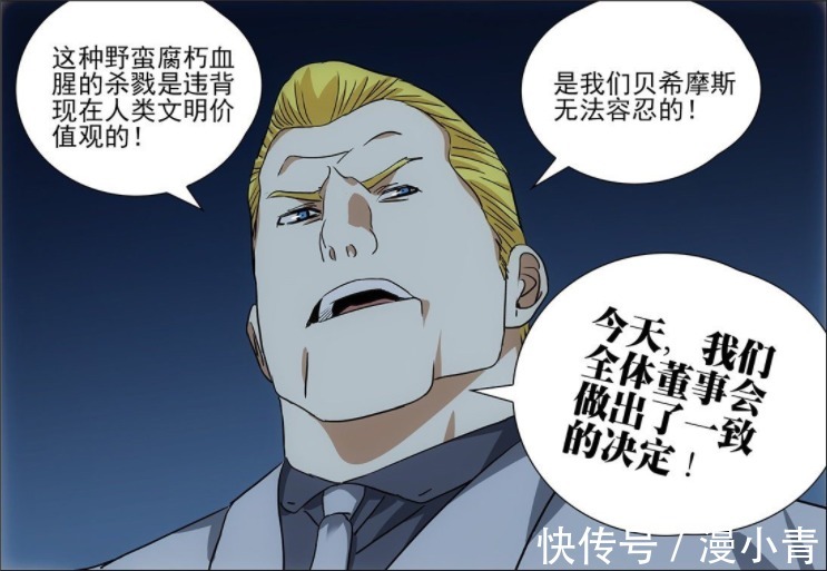 胜败|一人之下:斯宾塞与赵董的态度,纳森王的胜败将决定纳森岛的存亡