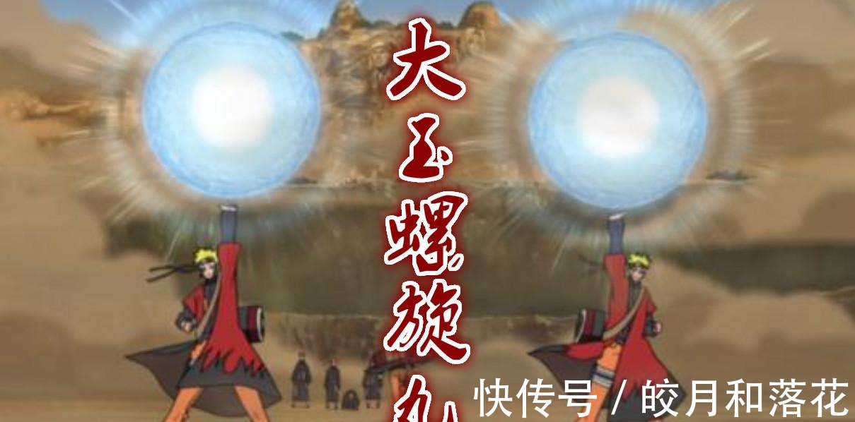 查克拉|鸣人和博人的螺旋丸有何区别 鸣人越搓越大，博人竟然越搓越小
