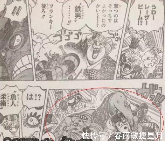 四皇|《海贼王》989话山治站位引发争议，大妈四皇之位让人怀疑
