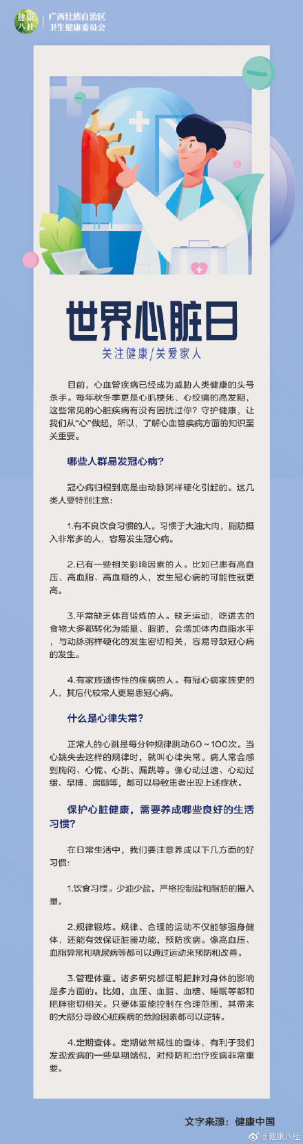 发病|心血管疾病发病前有哪些征兆