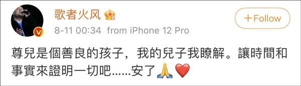 退出|霍尊退出《披荊斬棘的哥哥》錄制，中網(wǎng)工委發(fā)聲