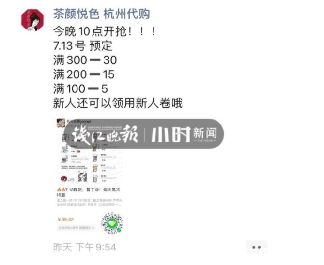 茶颜|网红奶茶炒到近60元一杯，跑腿费高达600元！茶颜悦色回应...