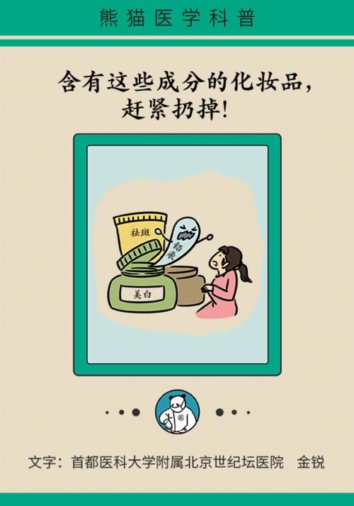 激素、重金属…化妆品里的非法添加物，如何快速鉴别？