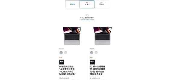 不用说|苹果发布刘海屏MacBookPro 国行售价出炉：参数全部拉满45999元