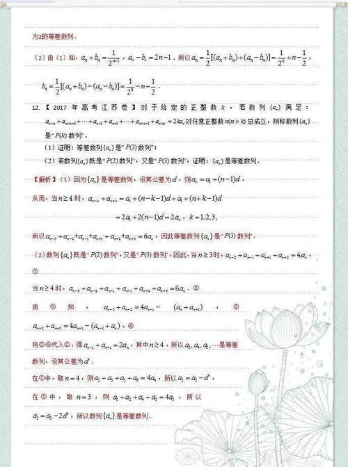 高考|高考数学冲刺训练：“数列”题型突破，从基础到提升全覆盖，务必收藏练！