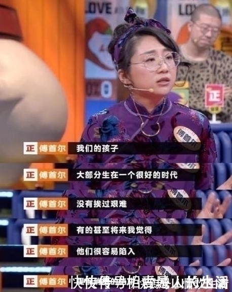 傅首尔|该不该告诉孩子家里穷?傅首尔的辩论笑翻全场,值得借鉴!
