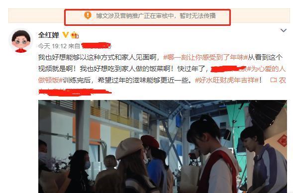 动态|全红婵发文,新年愿望曝光!但动态却被官方禁止传播,怎么了?