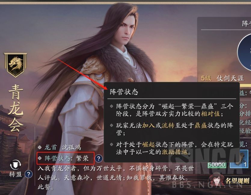 更换阵营|《天涯明月刀》手游阵营状态及转盟机制详解