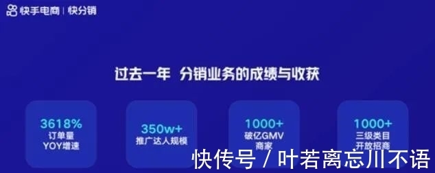 品牌|再造100个过亿商家！快手，要带老铁们起飞！